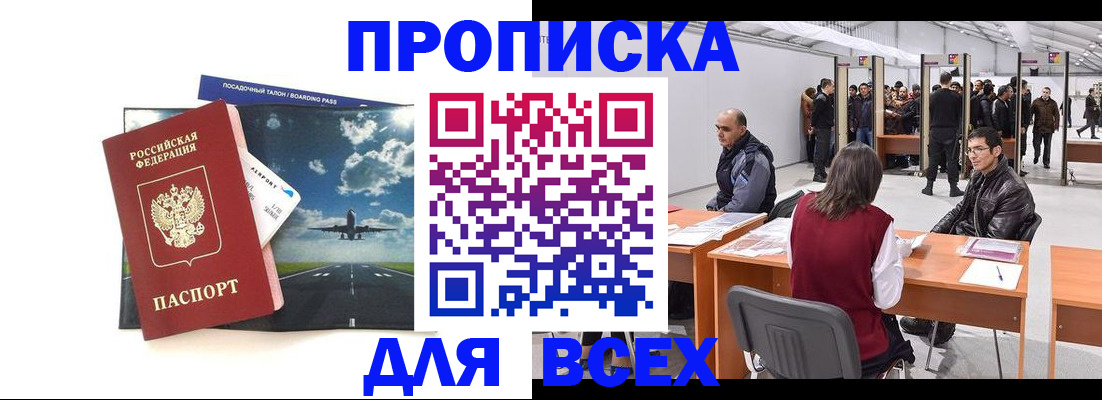 временная регистрация госуслуги в Приволжске
